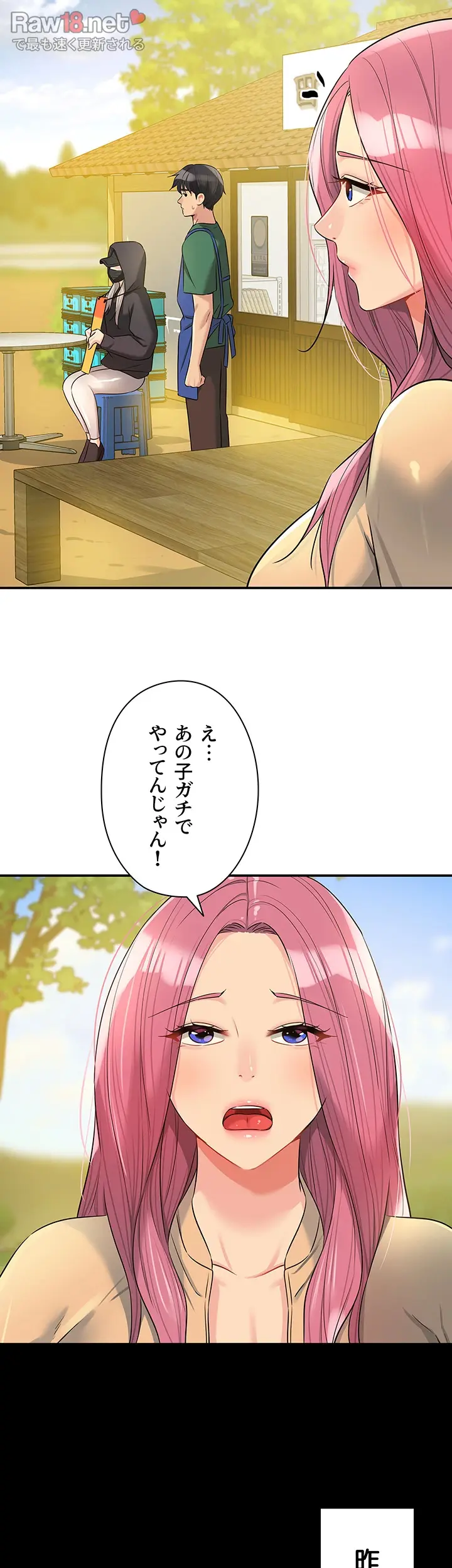 壁穴開いてます - Page 8